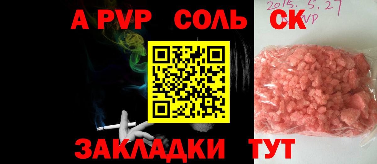 купить наркотик  Alpha PVP  Вход с VPN  A PVP СК КРИС  Осинники 