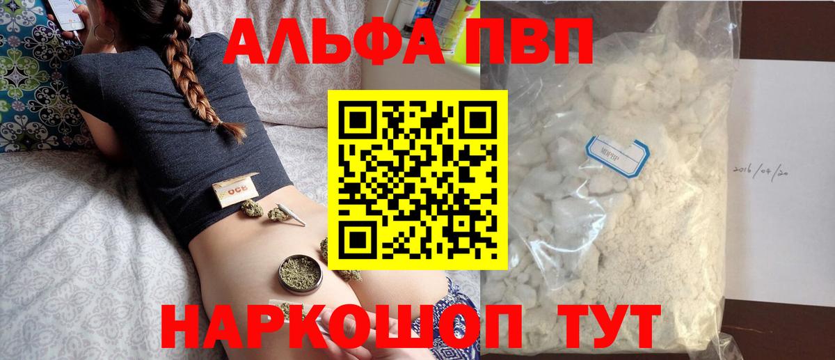 Альфа ПВП Соль Осинники