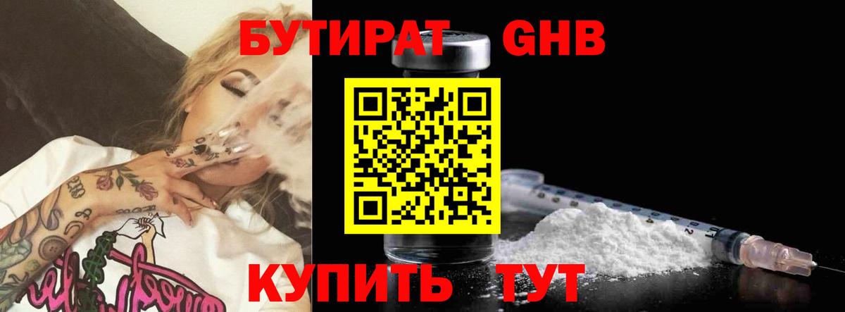 БУТИРАТ буратино  Вход с VPN  БУТИРАТ  Осинники 