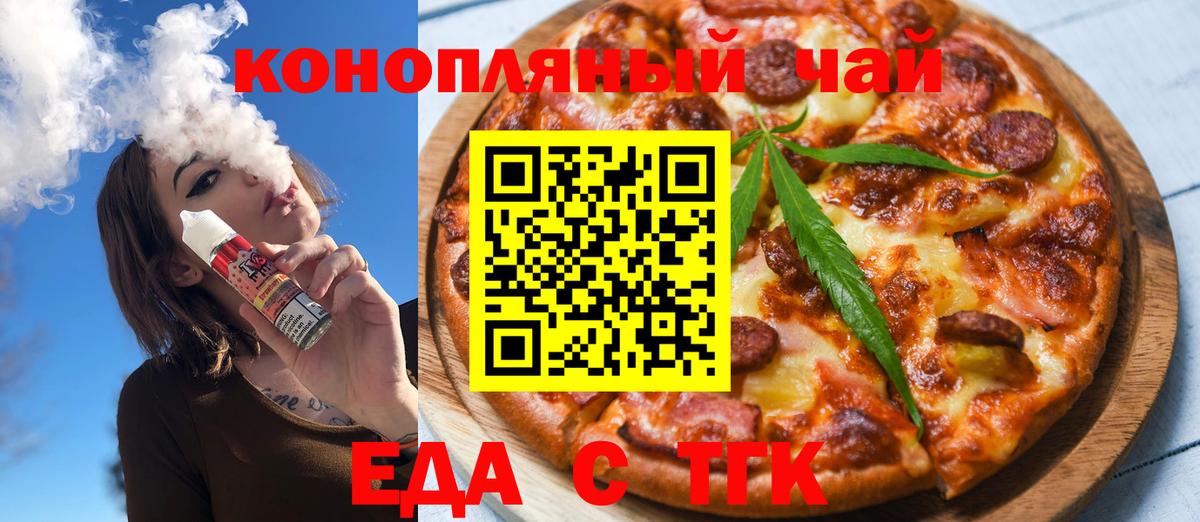 Cannafood конопля Осинники