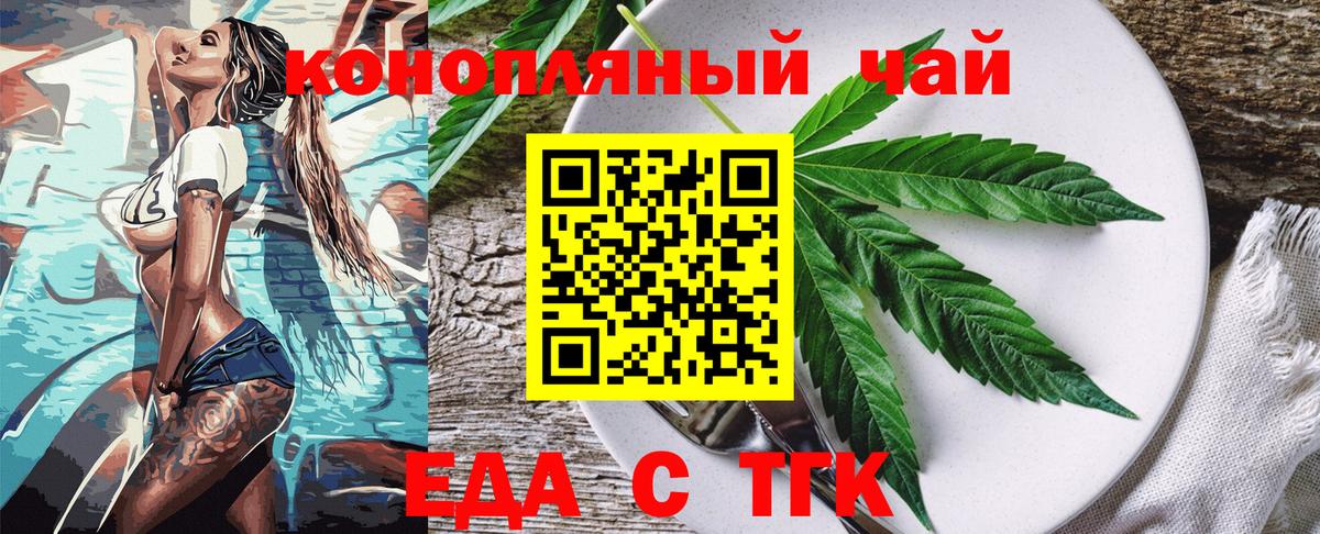 Печенье с ТГК конопля  Вход с VPN  Осинники 