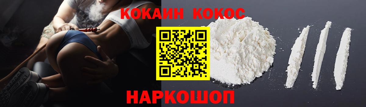 COCAIN Колумбийский Осинники