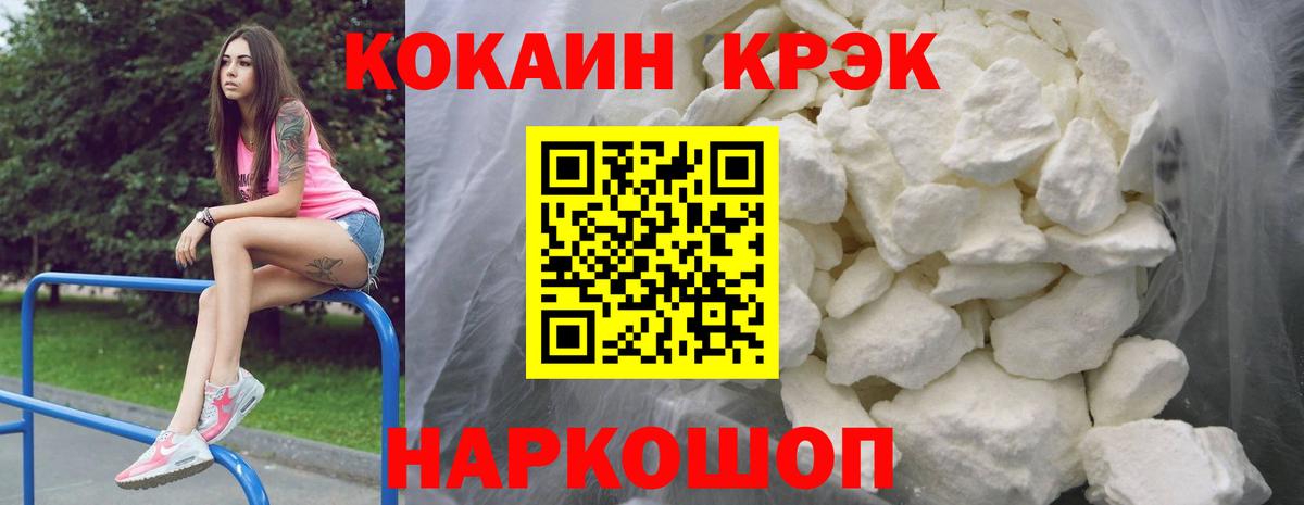 COCAIN Колумбийский  Вход с VPN  Cocaine  КОКАИН VHQ  Осинники 