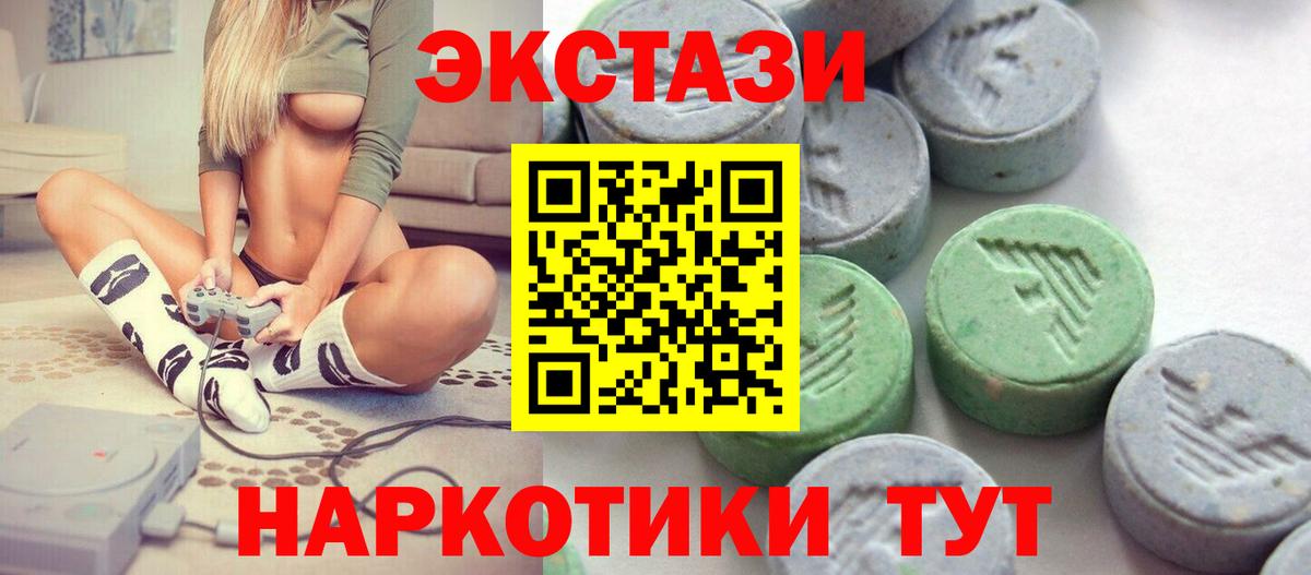 Ecstasy диски Осинники