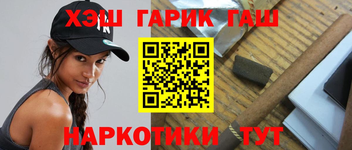 Гашиш  Гашиш убойный  Вход с VPN  Осинники 