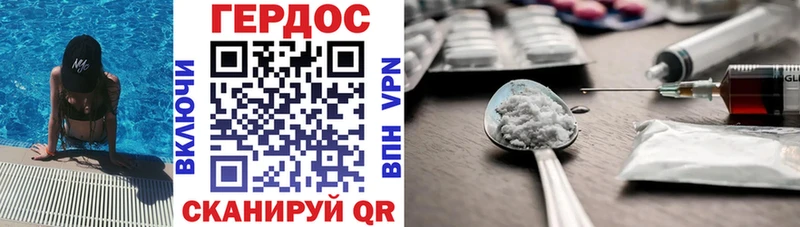 ГЕРОИН белый  где найти   Осинники 