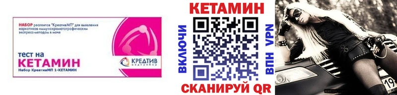 Кетамин VHQ как найти закладки Осинники