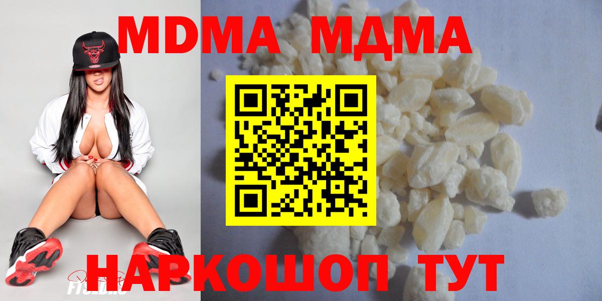 Осинники  МДМА  Вход с VPN  MDMA молли  МДМА кристаллы 