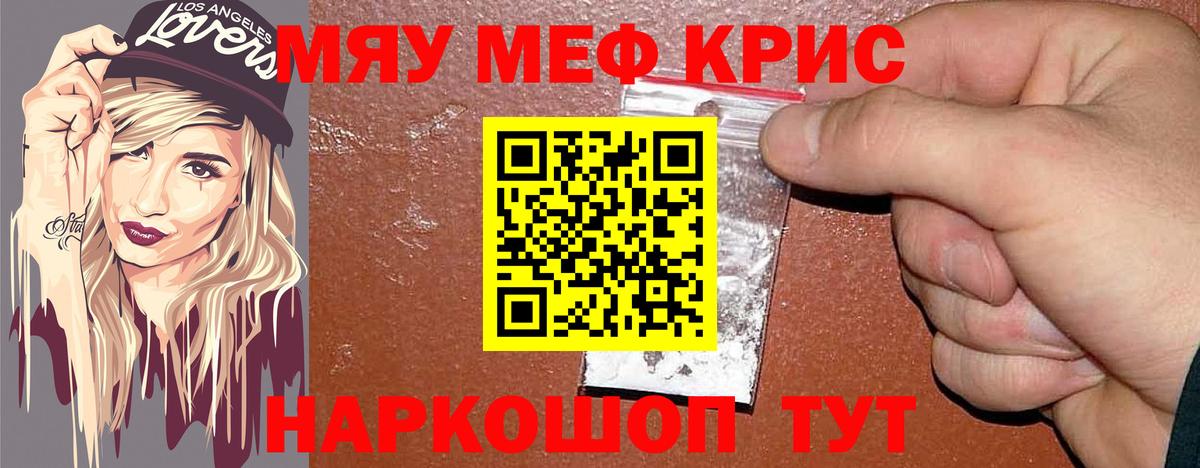 Меф Осинники