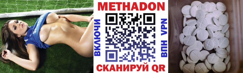 МЕТАДОН мёд  Осинники 
