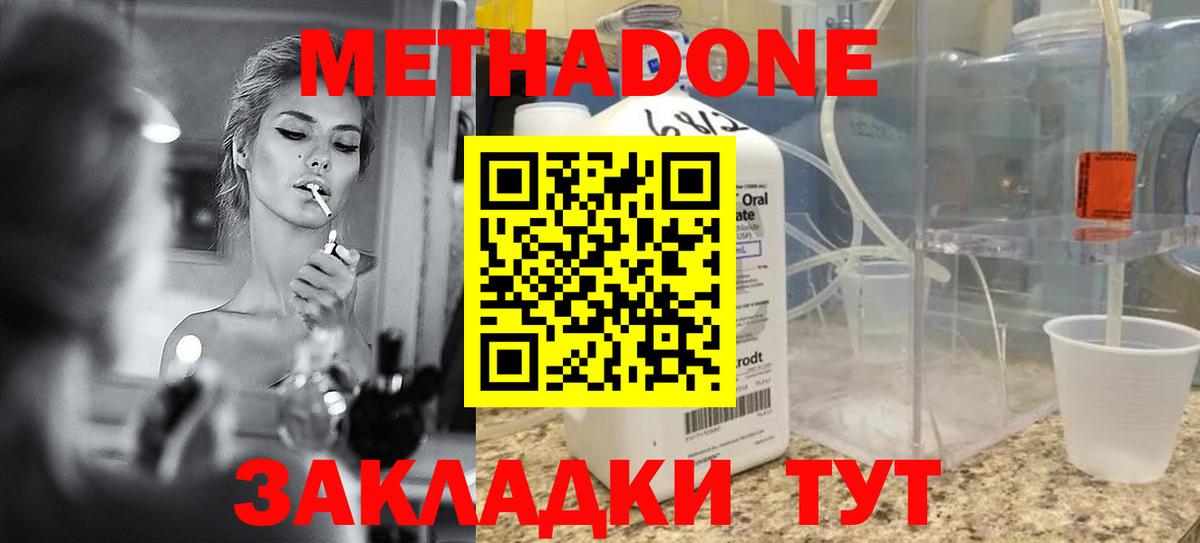 Осинники  МЕТАДОН белоснежный  МЕТАДОН мёд  Вход с VPN 