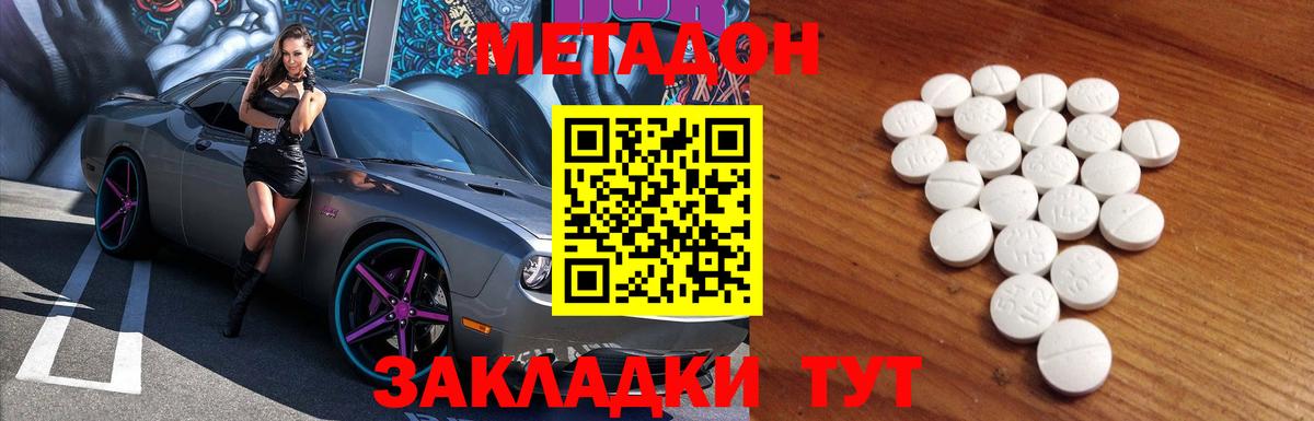Метадон VHQ Осинники
