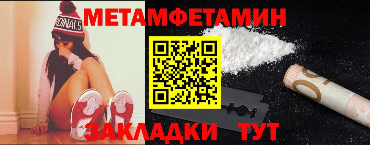 Метамфетамин пудра  Вход с VPN  Осинники 