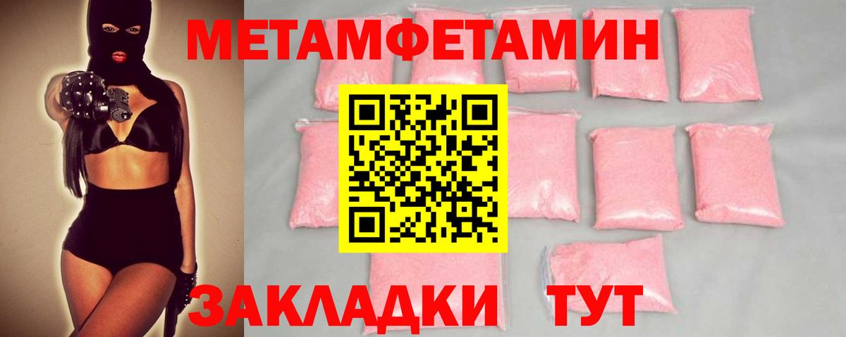 Метамфетамин витя Осинники