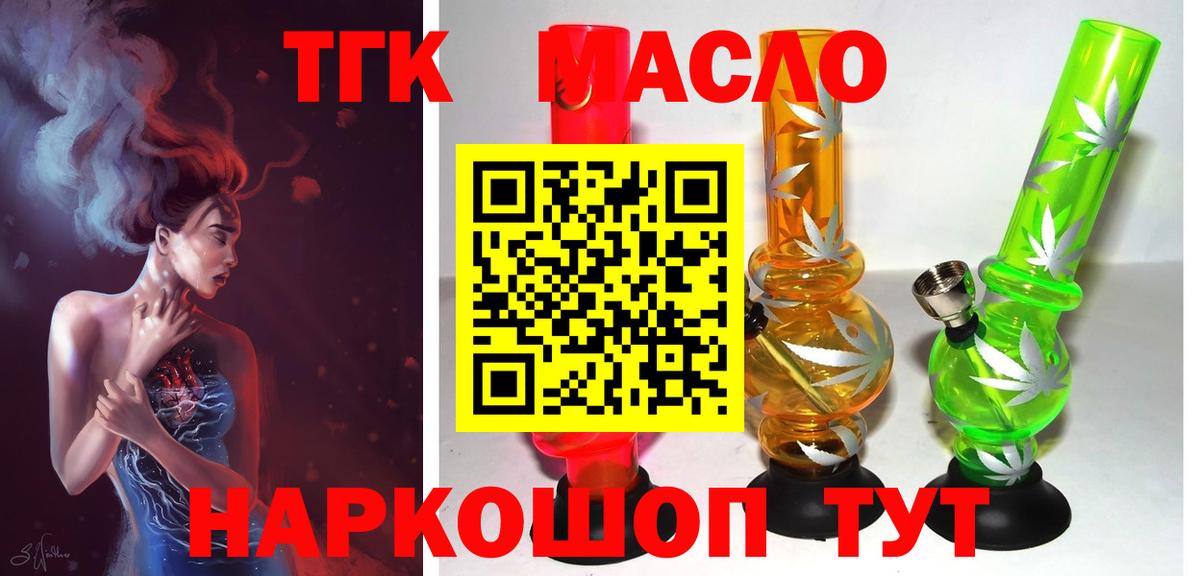 Дистиллят ТГК жижа Осинники