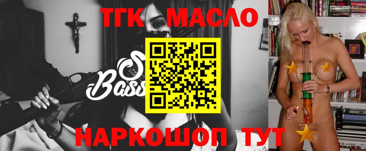 ТГК вейп с тгк  ТГК концентрат  Вход с VPN  Осинники 
