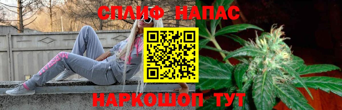 МАРИХУАНА White Widow  Вход с VPN  Осинники  Шишки марихуана VHQ  Бошки Шишки Amnesia  Канабис план 
